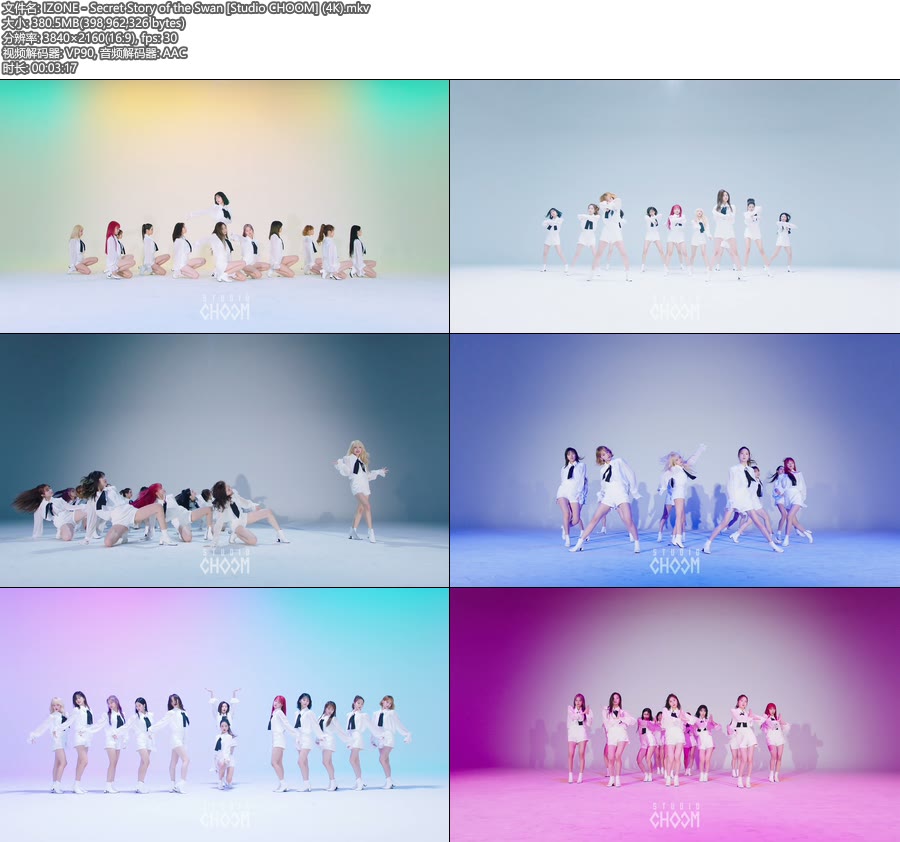[4K] IZONE – Secret Story of the Swan [Studio CHOOM] (舞蹈版) (官方MV) [2160P 380M]4K MV、韩国MV、高清MV2