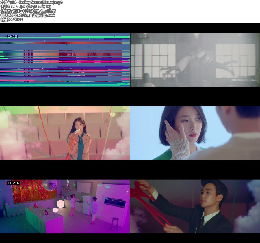 IU – Ending Scene (官方MV) [Master] [1080P 449M]Master、韩国MV、高清MV2