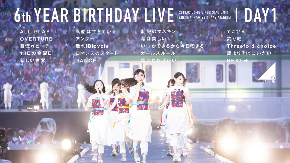 乃木坂46 (Nogizaka46) – 6th YEAR BIRTHDAY LIVE [完全生産限定盤] (2019) [5BD BDISO 167.2G]Blu-ray、日本演唱会、蓝光演唱会2