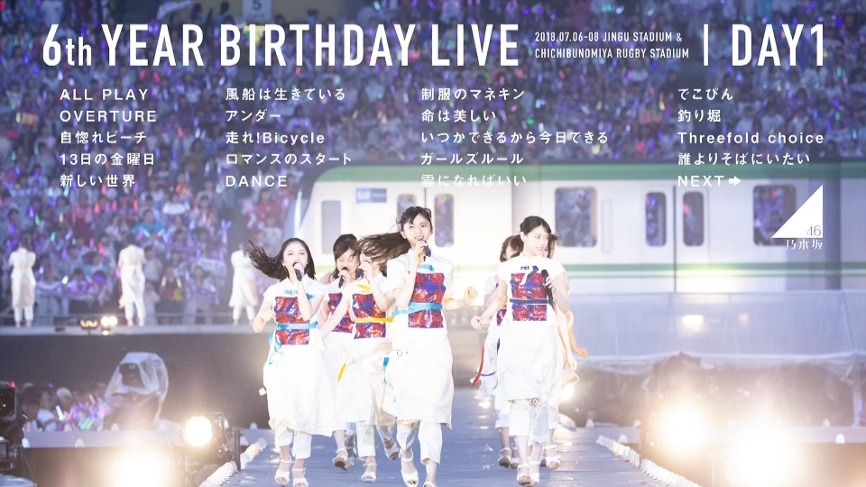 乃木坂46 (Nogizaka46) – 6th YEAR BIRTHDAY LIVE [完全生産限定