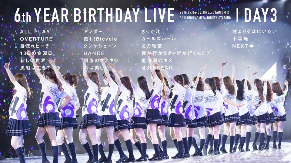 乃木坂46 (Nogizaka46) – 6th YEAR BIRTHDAY LIVE [完全生産限定盤] (2019) [5BD BDISO 167.2G]Blu-ray、日本演唱会、蓝光演唱会10