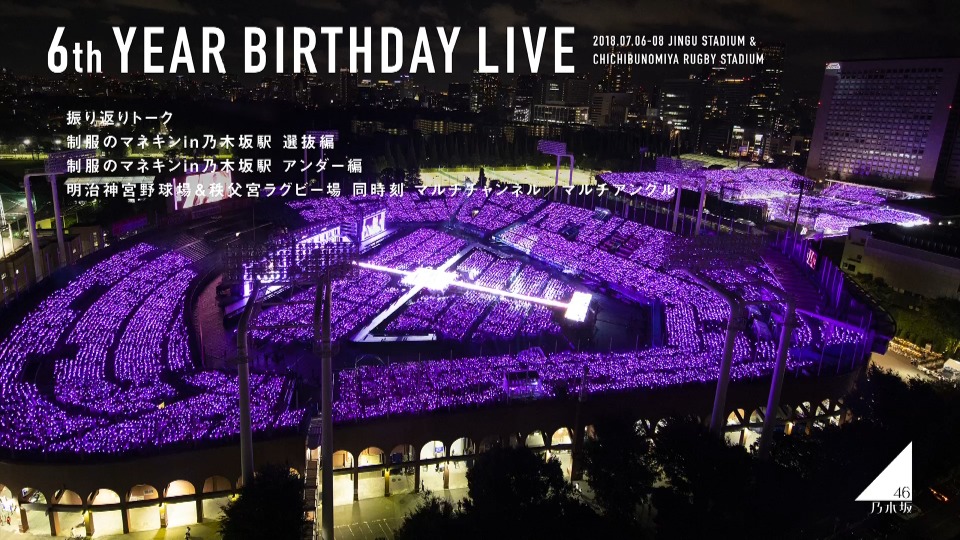 乃木坂46 (Nogizaka46) – 6th YEAR BIRTHDAY LIVE [完全生産限定盤] (2019) [5BD BDISO 167.2G]Blu-ray、日本演唱会、蓝光演唱会14