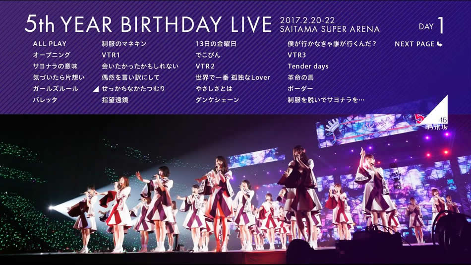 乃木坂46 (Nogizaka46) – 5th YEAR BIRTHDAY LIVE 2017.2.20-22 SAITAMA SUPER ARENA [完全生産限定盤] (2018) [4BD BDMV 143.2G]Blu-ray、日本演唱会、蓝光演唱会2