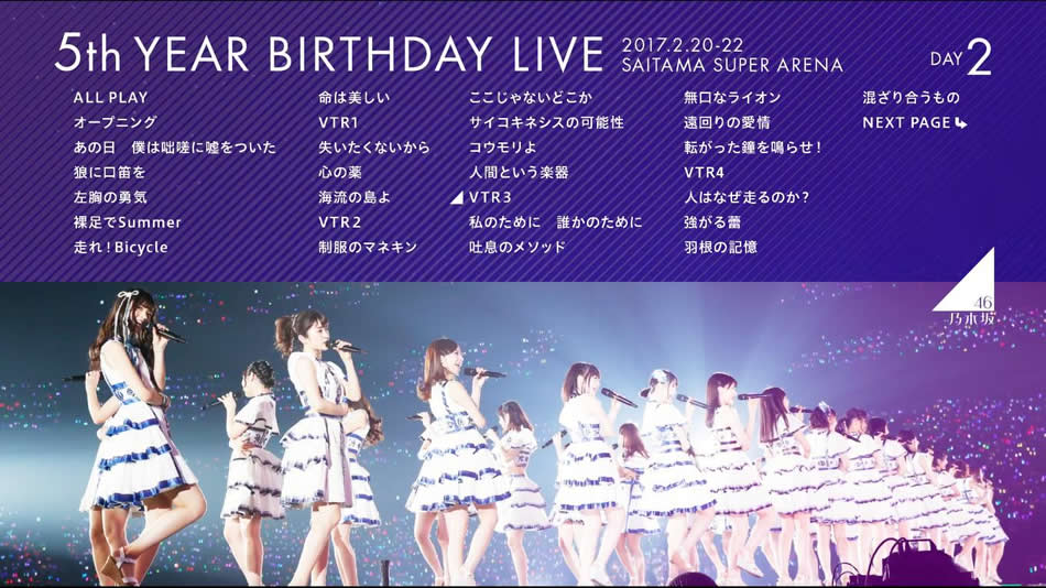 乃木坂46 (Nogizaka46) – 5th YEAR BIRTHDAY LIVE 2017.2.20-22 SAITAMA SUPER ARENA [完全生産限定盤] (2018) [4BD BDMV 143.2G]Blu-ray、日本演唱会、蓝光演唱会6