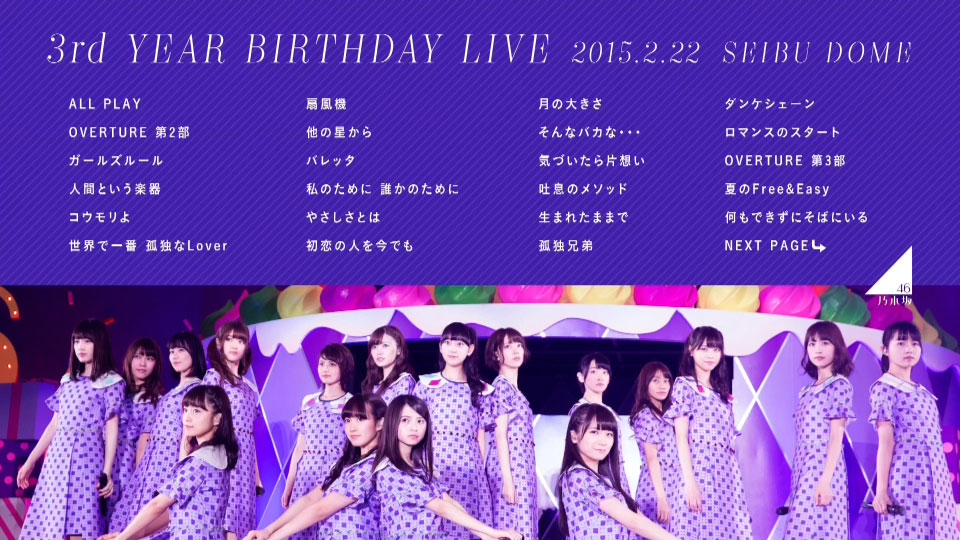 乃木坂46 (Nogizaka46) – 3rd YEAR BIRTHDAY LIVE 2015.2.22 SEIBU