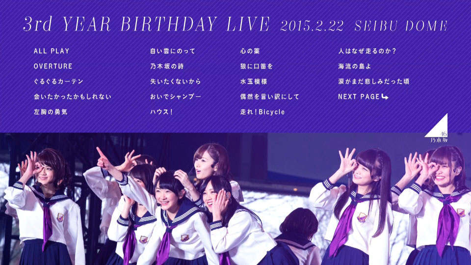 乃木坂46 (Nogizaka46) – 3rd YEAR BIRTHDAY LIVE 2015.2.22 SEIBU DOME [完全生産限定盤] (2015) [3BD BDISO 105.3G]Blu-ray、日本演唱会、蓝光演唱会14