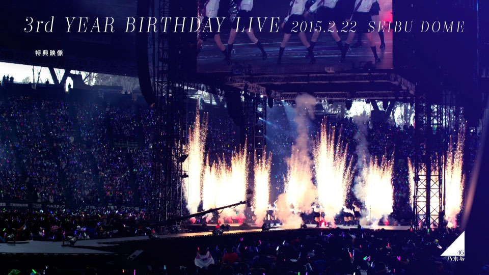 乃木坂46 (Nogizaka46) – 3rd YEAR BIRTHDAY LIVE 2015.2.22 SEIBU