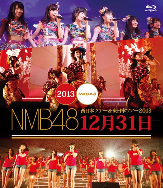 NMB48 – 西日本ツアー&東日本ツアー2013 12月31日 (特典なし) (2015) 1080P蓝光原盘 [2BD BDISO 73.9G]
