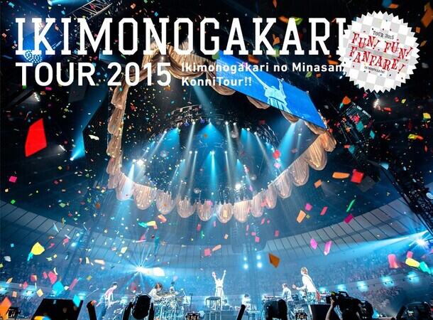 生物股长 (いきものがかり) – Ikimonogakari Tour 2015 ~FUN! FUN! FANFARE!~ [WOWOW] (2015) 1080P-HDTV [TS 17.2G]
