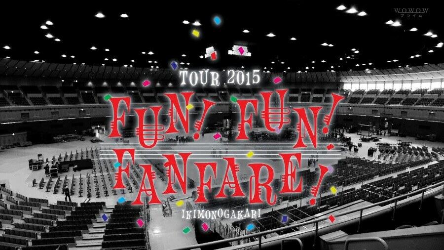 生物股长 (いきものがかり) – Ikimonogakari Tour 2015 ~FUN! FUN! FANFARE!~ [WOWOW] (2015) 1080P-HDTV [TS 17.2G]HDTV、日本演唱会、蓝光演唱会2