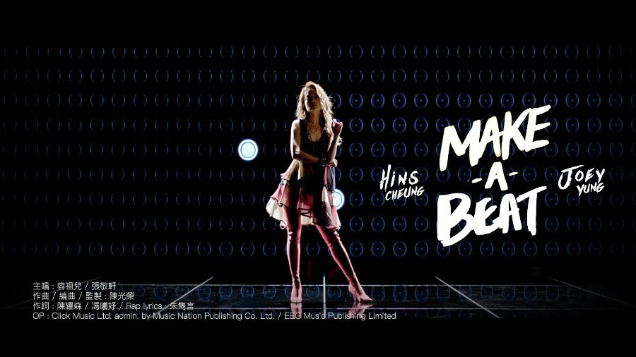 容祖儿 + 张敬轩 – Make a Beat (官方MV) [1080P 80M]
