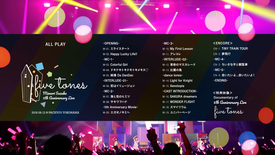 三森铃子 (Suzuko Mimori, 三森すずこ) – 5th Anniversary LIVE「five tones」(2018) [BDMV 42.8G]Blu-ray、日本演唱会、蓝光演唱会2
