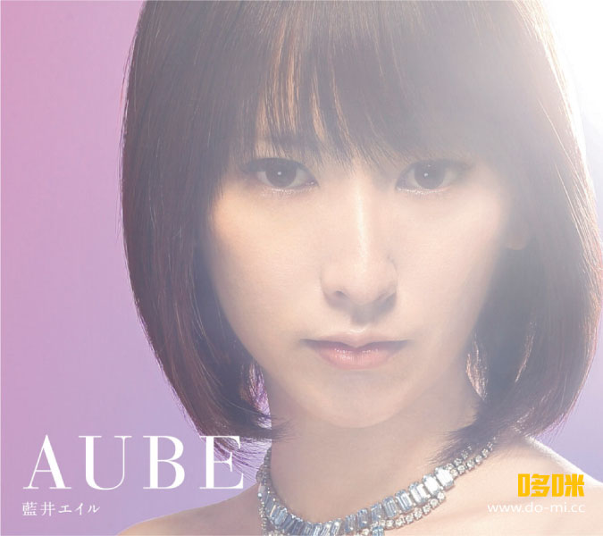 蓝井艾露 (Eir Aoi, 藍井エイル) – AUBE (初回生産限定盤A) (2014) 1080P蓝光原盘 [BDISO 8.4G]
