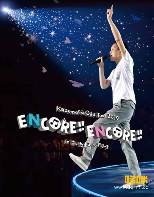 小田和正 – Kazumasa Oda Tour 2019 ENCORE!! ENCORE!! in さいたま (2019) 1080P蓝光原盘 [BDISO 45.1G]