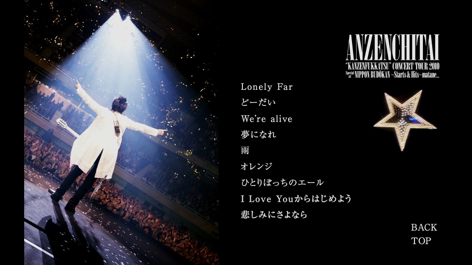 安全地帯・完全復活コンサートツアー 2010 Special at 日本武道館 安全地帯 “完全復活“コンサートツアー2010 Special at 日本