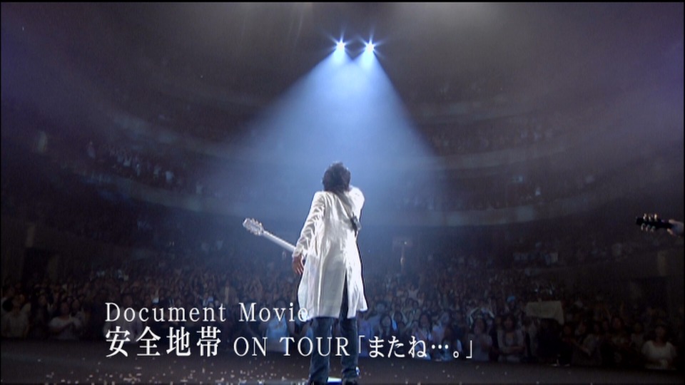 安全地带Anzenchitai – 完全復活コンサートツアー2010 Special