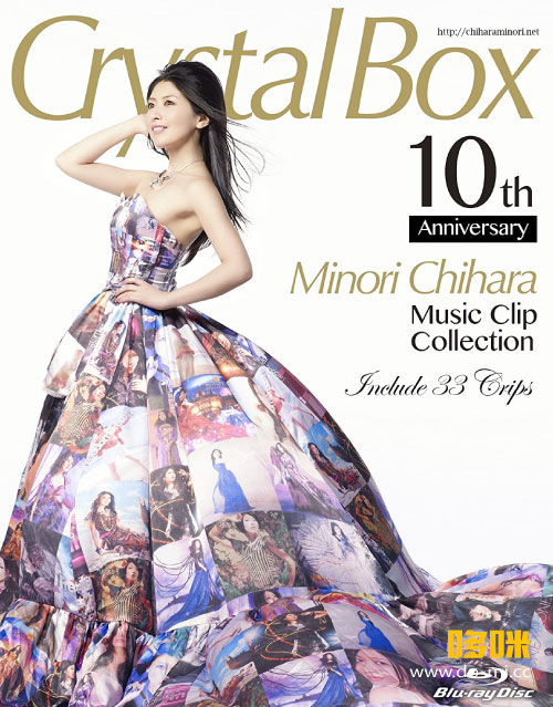 茅原実里 Minori Chihara – Crystal Box ~Minori Chihara Music Clip Collection~ (2014) 1080P蓝光原盘 [2BD BDMV 57.2G]