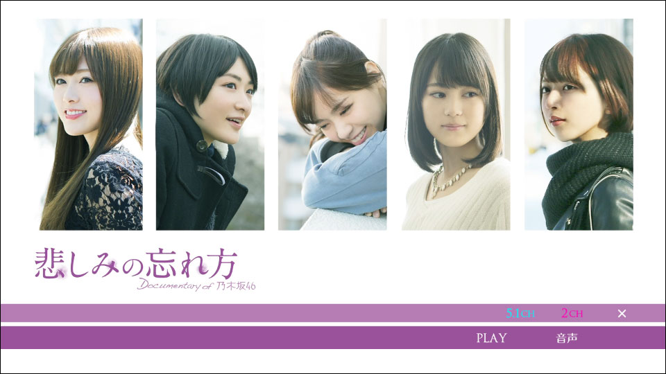 乃木坂46 (Nogizaka46) – 悲しみの忘れ方 Documentary of 乃木坂46 コンプリートBOX [完全生産限定盤] [4BD BDISO 94.2G]Blu-ray、日本演唱会、蓝光演唱会14