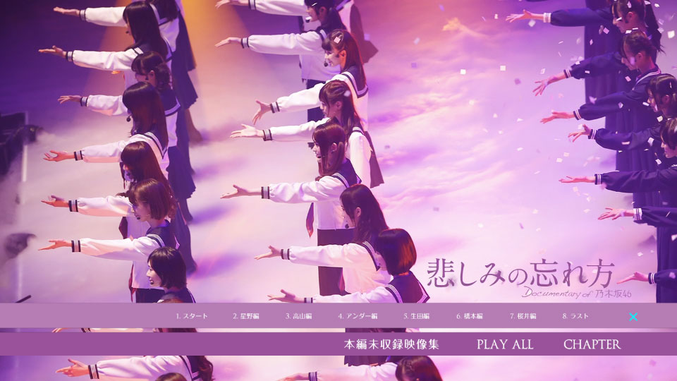 乃木坂46 (Nogizaka46) – 悲しみの忘れ方 Documentary of 乃木坂46 コンプリートBOX [完全生産限定盤] [4BD BDISO 94.2G]Blu-ray、日本演唱会、蓝光演唱会22