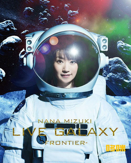 水树奈奈 (Nana Mizuki, 水樹奈々) – NANA MIZUKI LIVE GALAXY -FRONTIER- (2016) [2BD BDMV 80.5G]