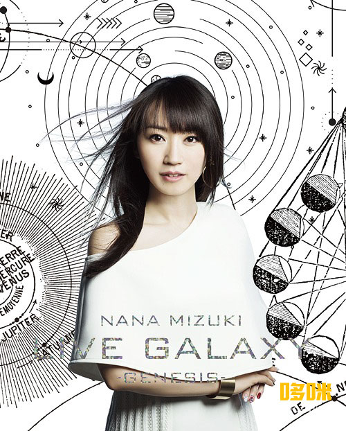 水树奈奈 (Nana Mizuki, 水樹奈々) – NANA MIZUKI LIVE GALAXY -GENESIS- (2016) [2BD BDISO 77.6G]