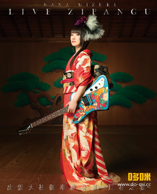 水樹奈々 20th birthday Live パンフレット 水樹奈々 20th birthday Live パンフレット 水樹奈々