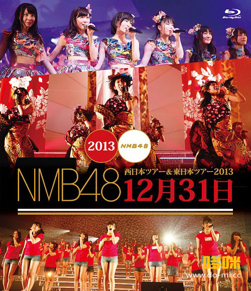 NMB48 – NMB48 西日本ツアー& 東日本ツアー2013 12月31日(2015) (2015