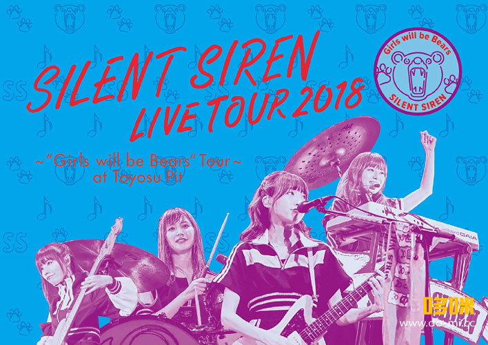 SILENT SIREN 赛赛 – LIVE TOUR 2018“Girls will be Bears”TOUR (2018) 1080P蓝光原盘 [BDISO 22.1G]