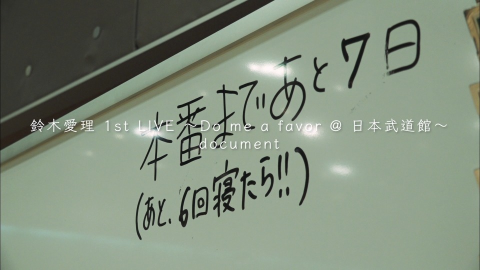 铃木爱理 – Airi Suzuki 1st LIVE ~Do me a favor @日本武道馆~ (2018) 1080P蓝光原盘 [BDISO 44.5G]Blu-ray、日本演唱会、蓝光演唱会14