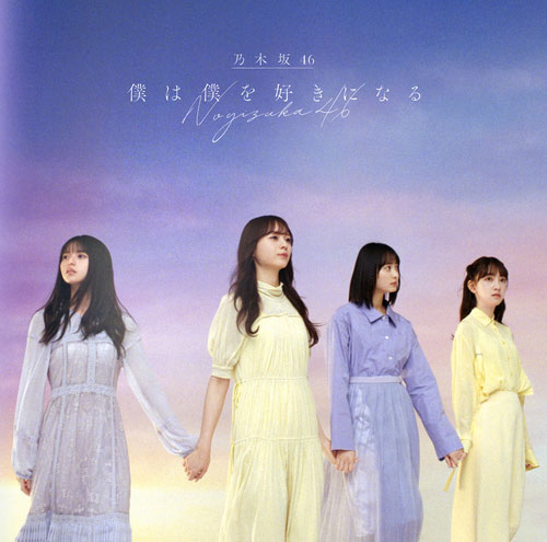 乃木坂46 (Nogizaka46) – 僕は僕を好きになる (Type A~D) (2021) 1080P蓝光原盘 [4BD BDISO 40.2G]Blu-ray、日本演唱会、蓝光演唱会4