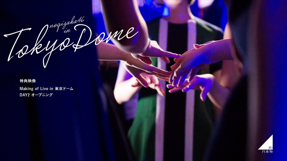 乃木坂46 (Nogizaka46) – 真夏の全国ツアー2017 FINAL! IN TOKYO DOME (完全生産限定盤) 1080P蓝光原盘 [2BD BDISO 56.2G]Blu-ray、日本演唱会、蓝光演唱会14