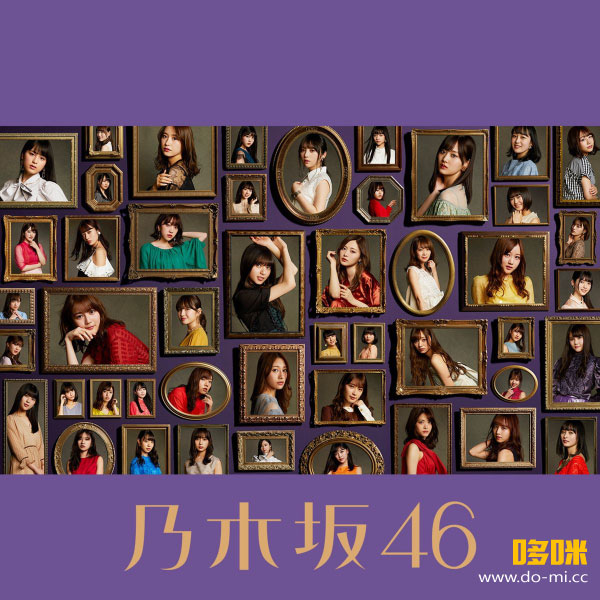 乃木坂46 (Nogizaka46) – 今が思い出になるまで (Type A, Type,B, 初回限定) (2019) 1080P蓝光原盘 [3BD BDISO 61.3G]
