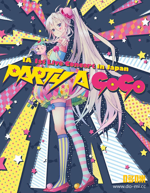 IA – IA 1st Live Concert in Japan「PARTY A GO-GO」(完全生産限定盤) (2017) 1080P蓝光原盘 [BDISO 23.2G]