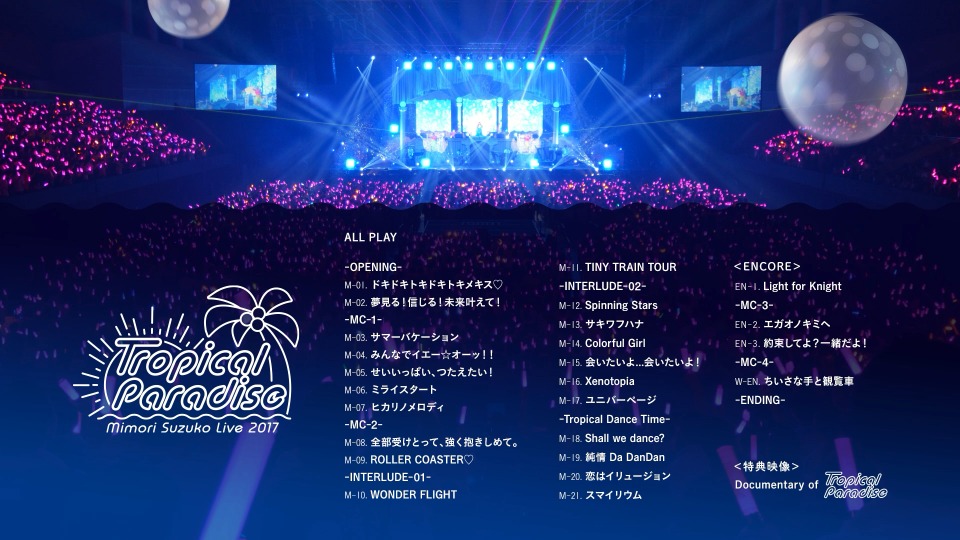 三森铃子 (Suzuko Mimori, 三森すずこ) – Mimori Suzuko Live 2017 ~Tropical Paradise~ (2017) 1080P蓝光原盘 [BDMV 42.1G]Blu-ray、日本演唱会、蓝光演唱会2