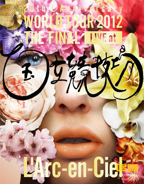 L´Arc~en~Ciel 彩虹乐队 – 20th L´Anniversary WORLD TOUR 2012 THE FINAL LIVE at 国立竞技场 (2013) 1080P蓝光原盘 [BDISO 40.9G]