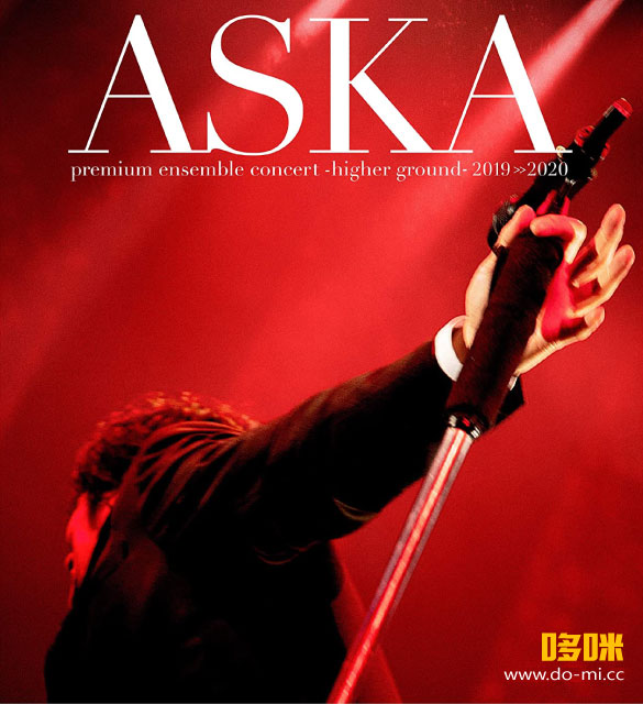 ASKA 飞鸟凉 – ASKA premium ensemble concert -higher ground- 2019≫2020 (2020) 1080P蓝光原盘 [BDISO 38.5G]