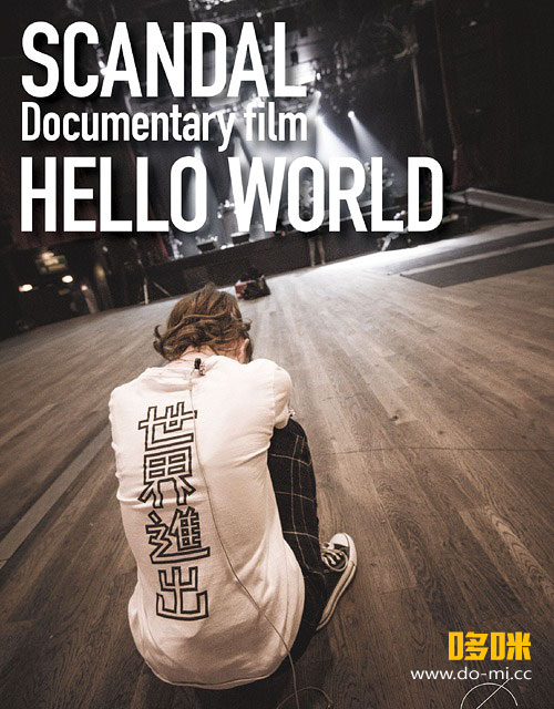 SCANDAL 史坎朵 – Documentary film [HELLO WORLD] 音乐记录片 (2015) 1080P蓝光原盘 [BDISO 29.9G]
