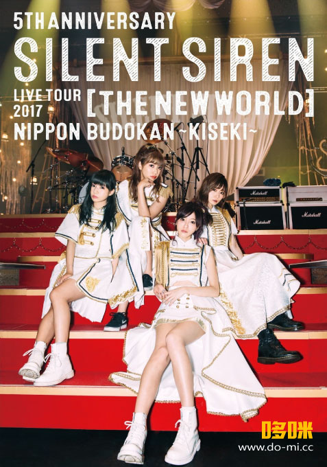 SILENT SIREN 赛赛 – 5th Anniversary Silent Siren Live Tour 2017 [The New World] 日本武道館 ~奇跡~ (2018) 1080P蓝光原盘 [BDISO 18.7G]