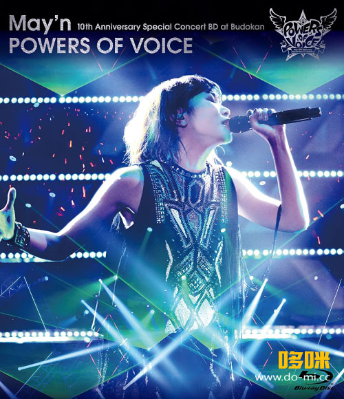 May′n 中林芽依 – 10th Anniversary Concert BD at BUDOKAN ~POWERS OF VOICE~ (2016) 1080P蓝光原盘 [BDISO 39.5G]