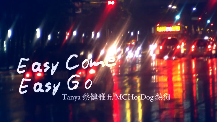 蔡健雅 & MC热狗 – Easy Come Easy Go (官方MV) [1080P 48M]