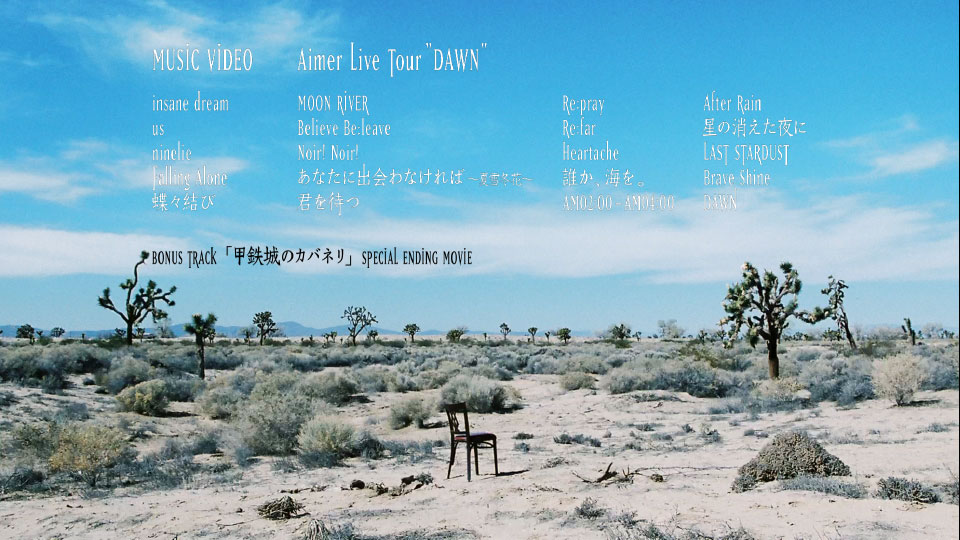Aimer (エメ) – Aimer Live Tour“DAWN”(daydream 初回生産限定盤A) (2016) 1080P蓝光原盘 [BDISO 22.2G]Blu-ray、日本演唱会、蓝光演唱会2