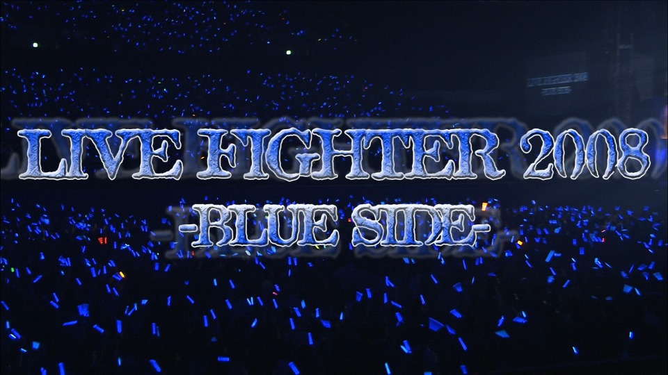水树奈奈 (Nana Mizuki, 水樹奈々) – NANA MIZUKI LIVE FIGHTER BLUE×RED SIDE (2008) 1080P蓝光原盘 [2BD BDISO 91.8G]Blu-ray、日本演唱会、蓝光演唱会2