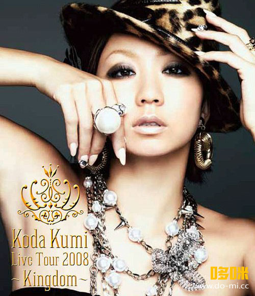 幸田来未 (Koda Kumi 倖田來未) – LIVE TOUR 2008 ~Kingdom~ (2008) 1080P蓝光原盘 [2BD BDISO 61.8G]