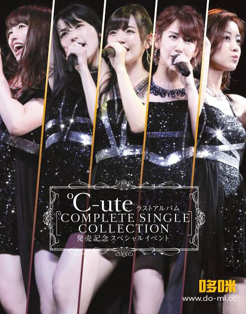 ℃-ute (C-ute) – COMPLETE SINGLE COLLECTION [初回生産限定盤B] (2017) 1080P蓝光原盘 [BDISO 45.7G]