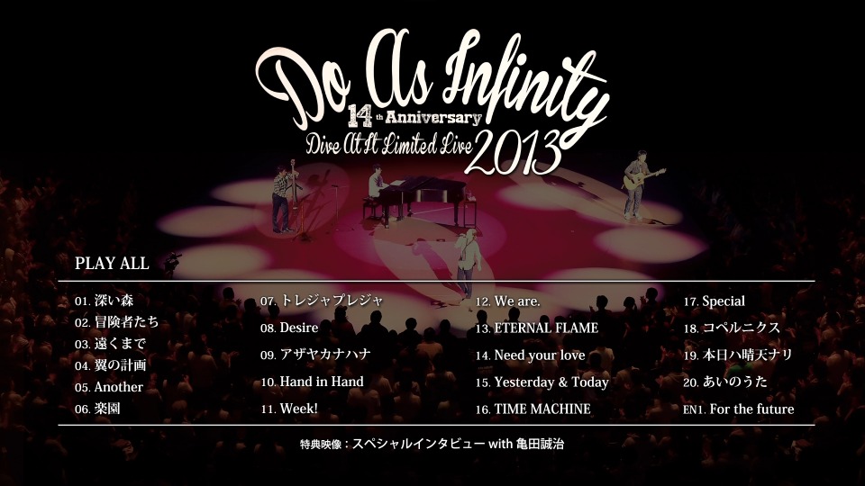 Do As Infinity 大无限乐团 – 14th Anniversary ~Dive At It Limited Live 2013~ (2014) 1080P蓝光原盘 [BDISO 37.1G]Blu-ray、日本演唱会、蓝光演唱会16
