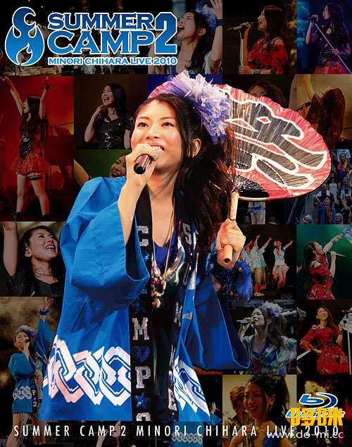茅原実里 Minori Chihara – SUMMER CAMP2 LIVE 2010 (2011) 1080P蓝光原盘 [2BD BDISO 61.9G]