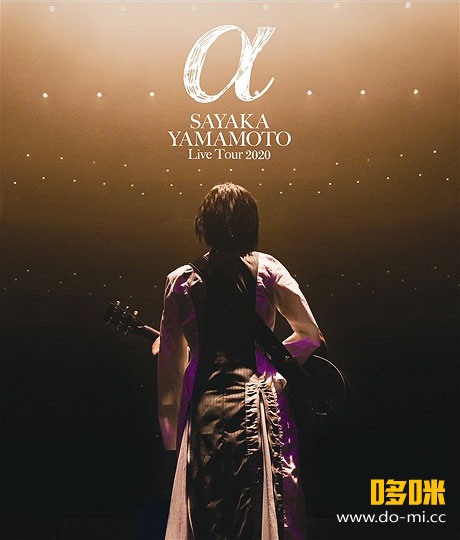 山本彩 Sayaka Yamamoto – LIVE TOUR 2020 ~α~ (WOWOW Live) 1080P-HDTV [TS 14.1G]