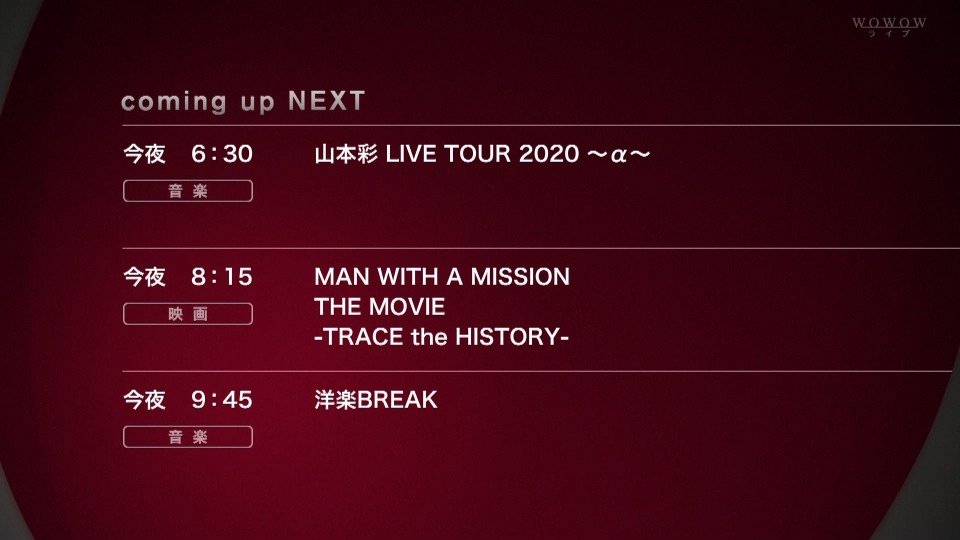 山本彩 Sayaka Yamamoto – LIVE TOUR 2020 ~α~ (WOWOW Live) 1080P-HDTV [TS 14.1G]HDTV、日本演唱会、蓝光演唱会2