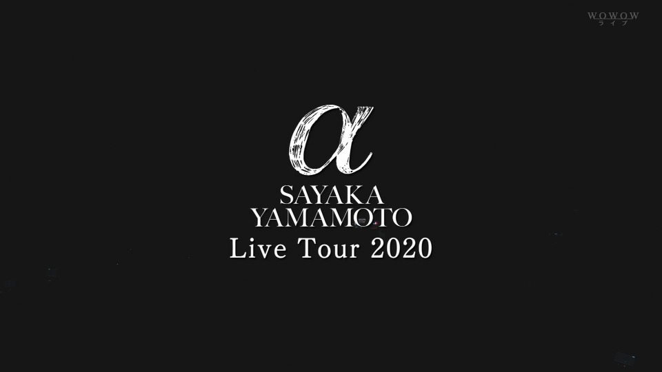 山本彩 Sayaka Yamamoto – LIVE TOUR 2020 ~α~ (WOWOW Live) 1080P-HDTV [TS 14.1G]HDTV、日本演唱会、蓝光演唱会4