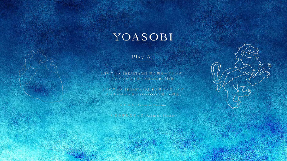 YOASOBI – 怪物／優しい彗星 (2021) 1080P蓝光原盘 [BDISO 3.8G]Blu-ray、推荐演唱会、日本演唱会、蓝光演唱会2